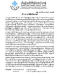 statement-of-7th-bphwt-conference