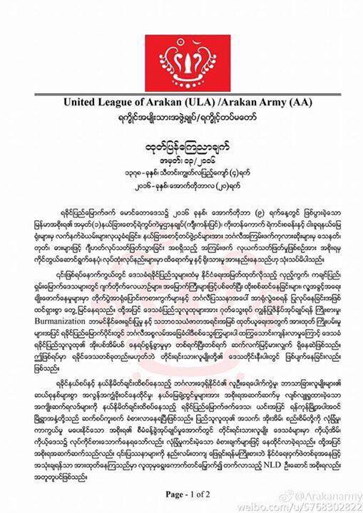 ula-statement1
