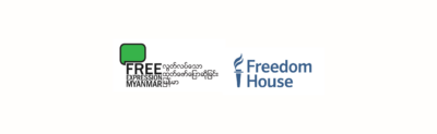Myanmar’s internet freedom declines to one of world’s worst – မြန်မာနိုင်ငံ၏ အင်တာနက်ပေါ်ရှိလွတ်လပ်ခွင့် အခြေအနေသည် ကမ္ဘာ့အင်တာနက်လွတ်လပ်ခွင့် အဆိုးရွားဆုံး နိုင်ငံများမှ တစ်နိုင်ငံအဖြစ်သို့ ကျဆင်းလာခဲ့