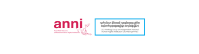 မြန်မာစစ်အုပ်စုဦးဆောင်သည့် MNHRC ထံမှ ကန့်ကွက်ရှုတ်ချမှုအပေါ် အရပ်ဘက်လူထုအဖွဲ့အစည်းများသည် မလေးရှားနိုင်ငံ၏ SUHAKAM နှင့် သွေးစည်းညီညွတ်စွာ ရပ်တည်သည်