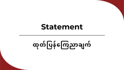 Karen communities around the world reject Burma’s sham elections, call for international action
