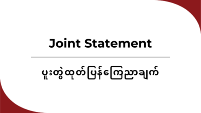 Joint Civil Society Statement on the Inadvertent Harms of Starlink Deactivations in Myanmar: A Call for Targeted Enforcement Against Cyber-Scams