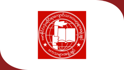 ကျောင်းသားပြည်သူများသို့ဗကသများအဖွဲ့ချုပ်၏ ထုတ်ပြန်ကြေညာချက်